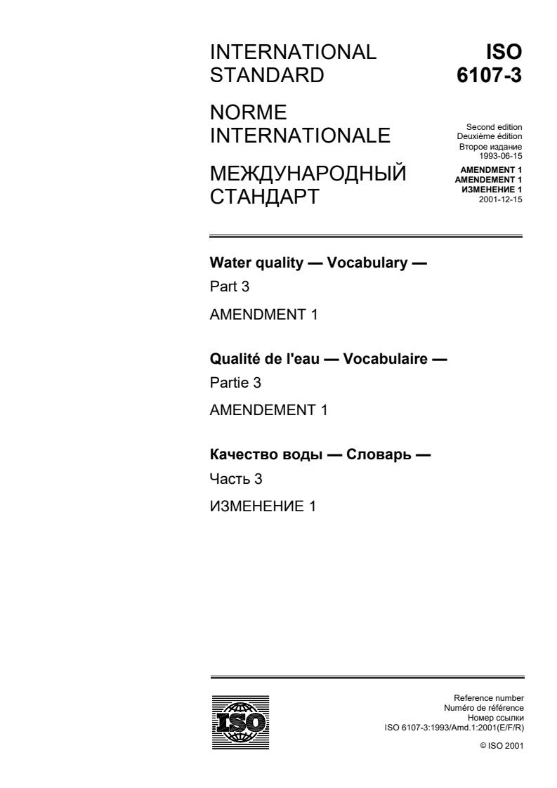 ISO 6107-3:1993/Amd 1:2001