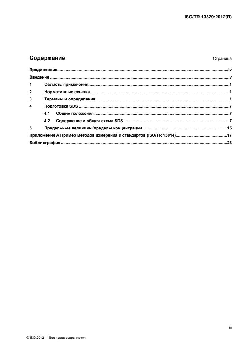ISO/TR 13329:2012